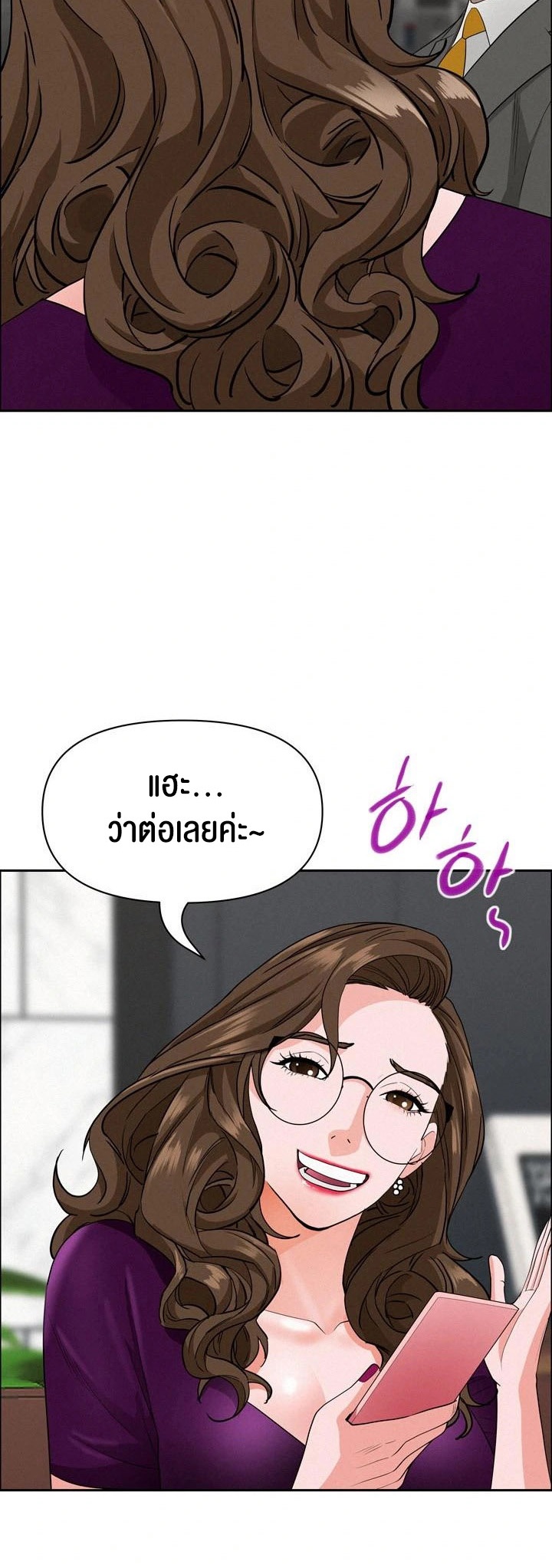 Milf Guard – Milf Guard – ตอนที่ 23 หน้า 36