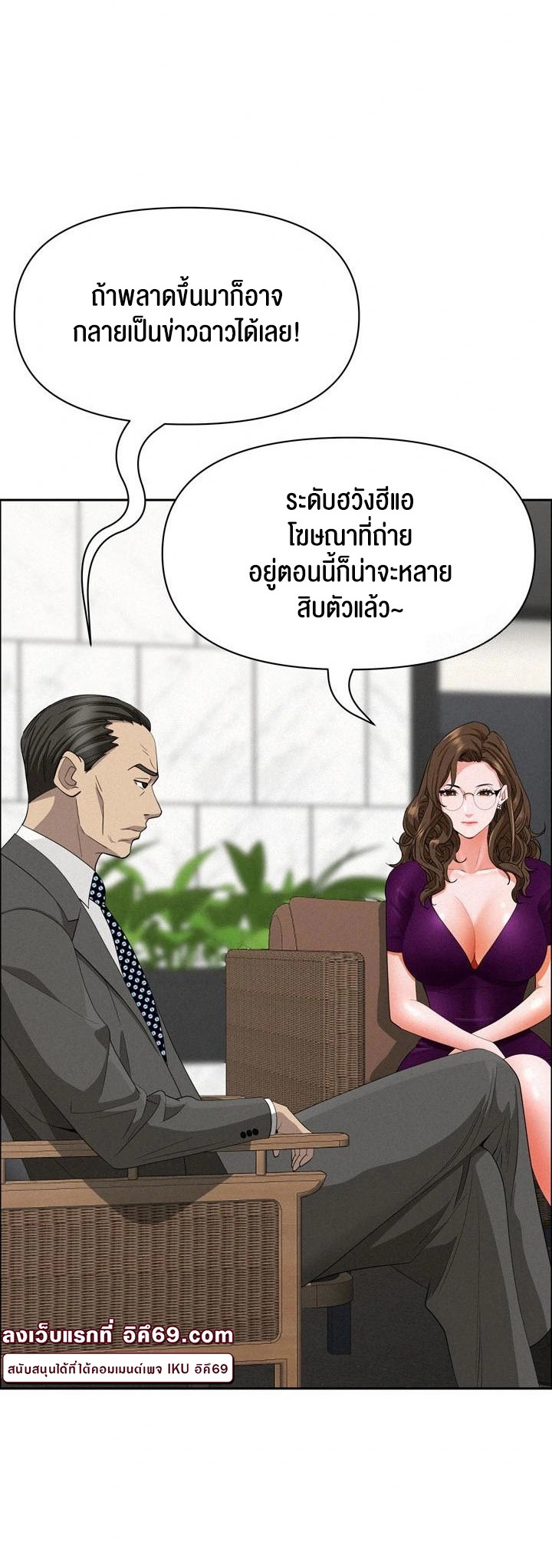 Milf Guard – Milf Guard – ตอนที่ 23 หน้า 37