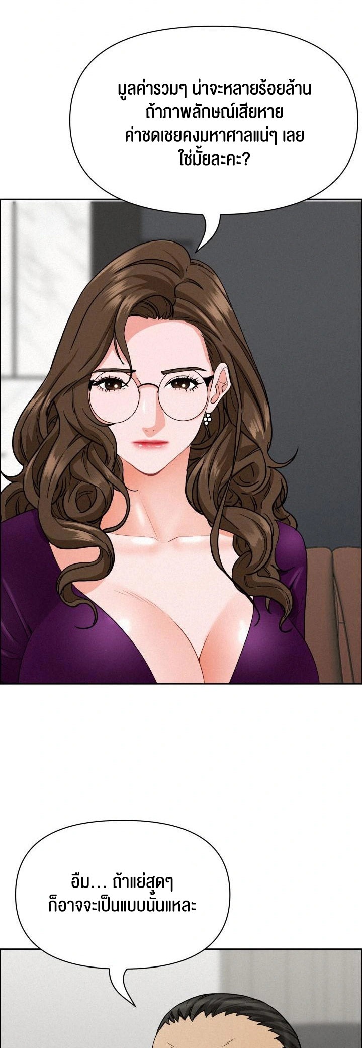 Milf Guard – Milf Guard – ตอนที่ 23 หน้า 38