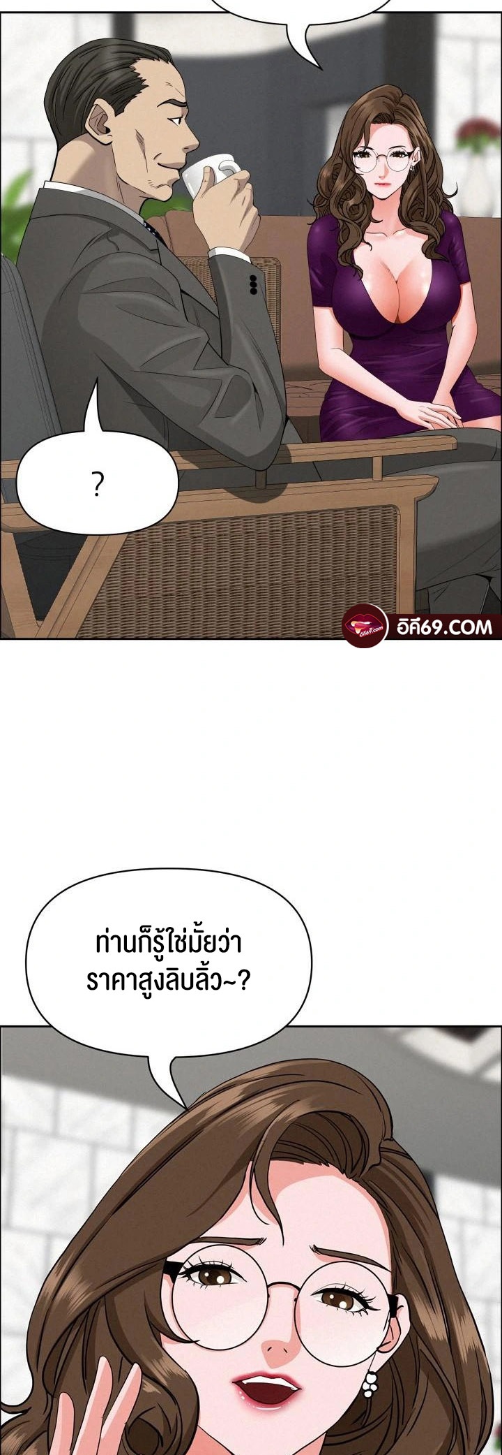 Milf Guard – Milf Guard – ตอนที่ 23 หน้า 42