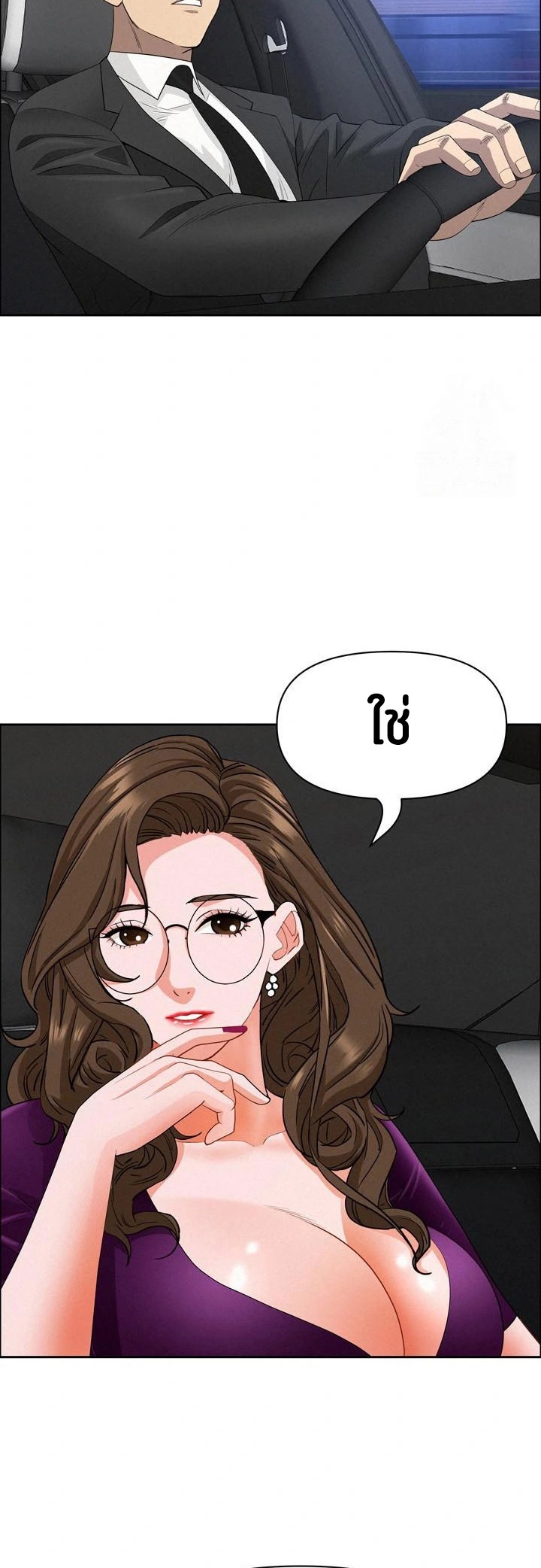 Milf Guard – Milf Guard – ตอนที่ 23 หน้า 45