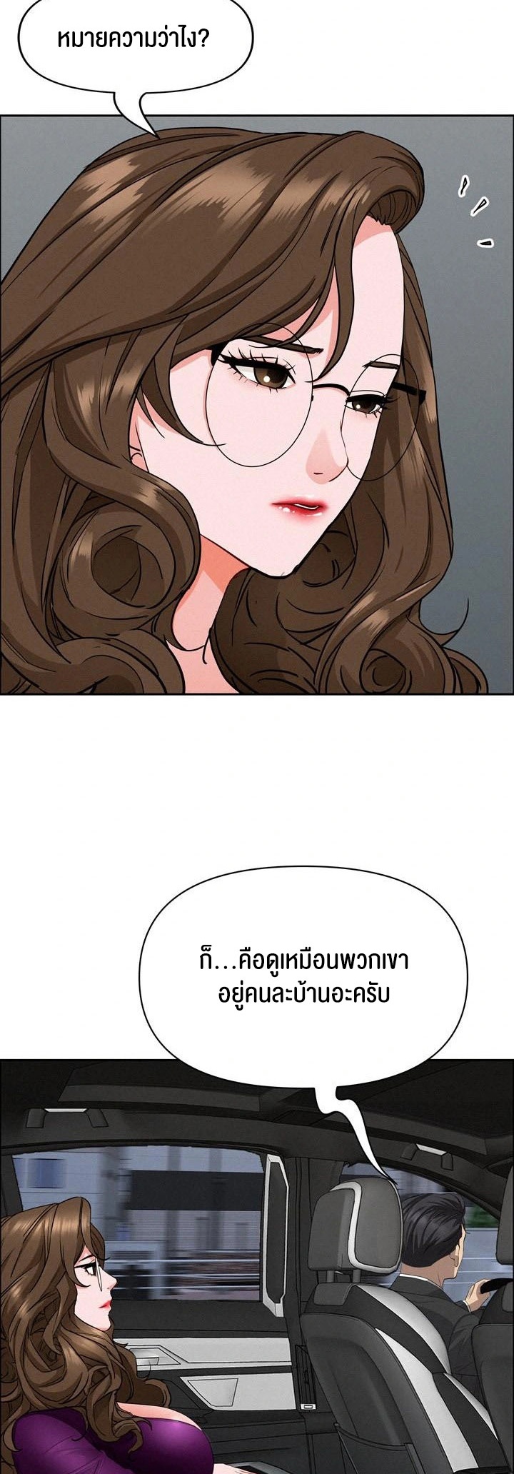 Milf Guard – Milf Guard – ตอนที่ 23 หน้า 52