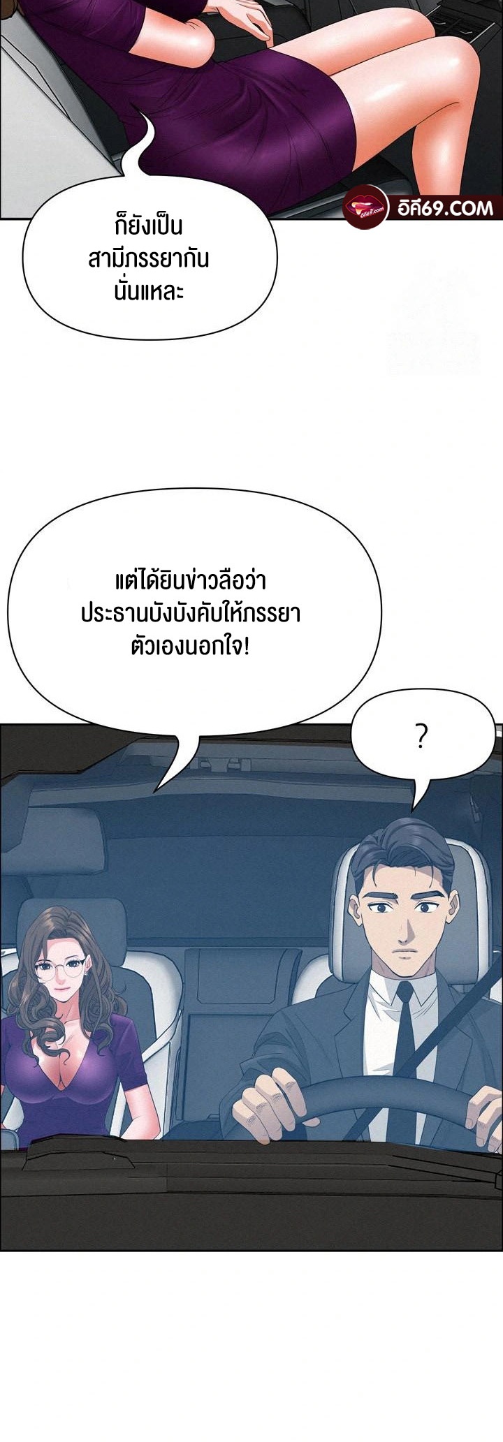 Milf Guard – Milf Guard – ตอนที่ 23 หน้า 53