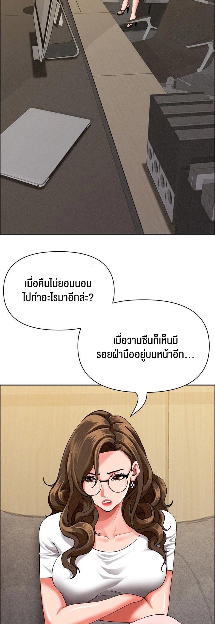 Milf Guard – Milf Guard – ตอนที่ 29 หน้า 14