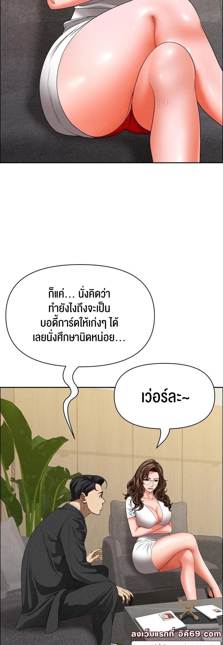 Milf Guard – Milf Guard – ตอนที่ 29 หน้า 15