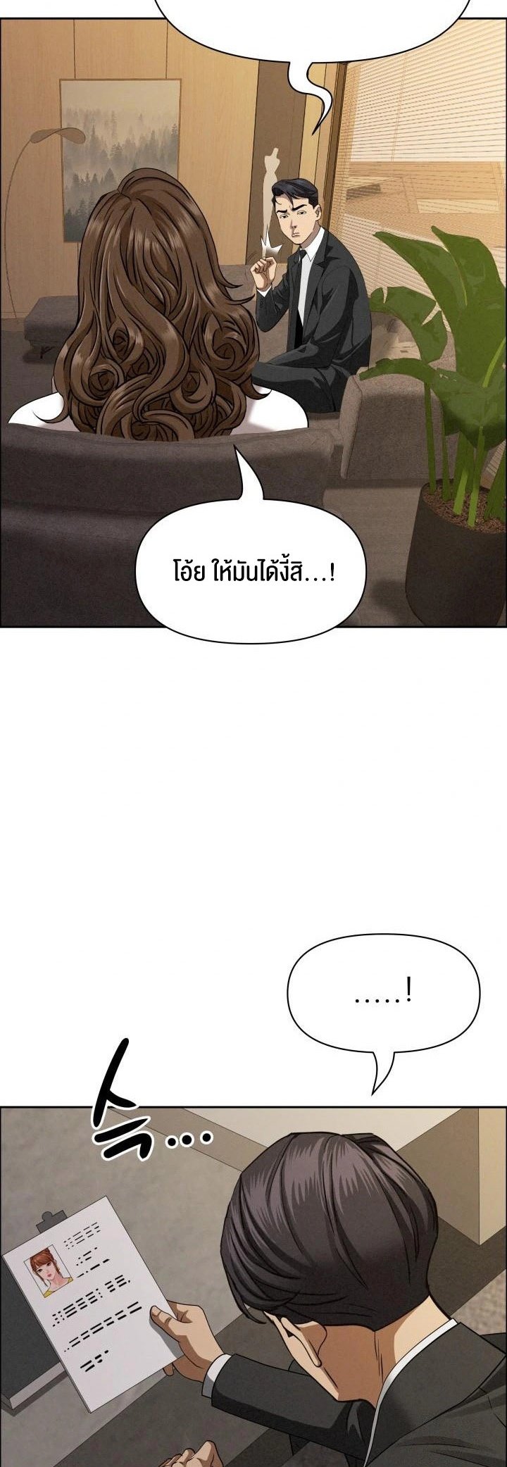 Milf Guard – Milf Guard – ตอนที่ 29 หน้า 17
