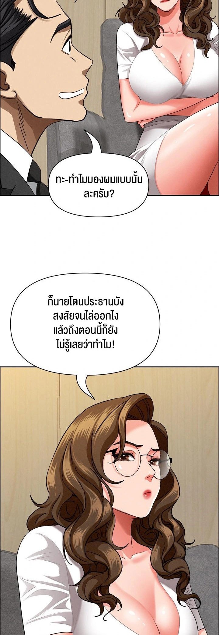 Milf Guard – Milf Guard – ตอนที่ 29 หน้า 22
