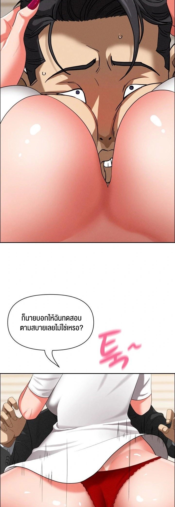 Milf Guard – Milf Guard – ตอนที่ 29 หน้า 29