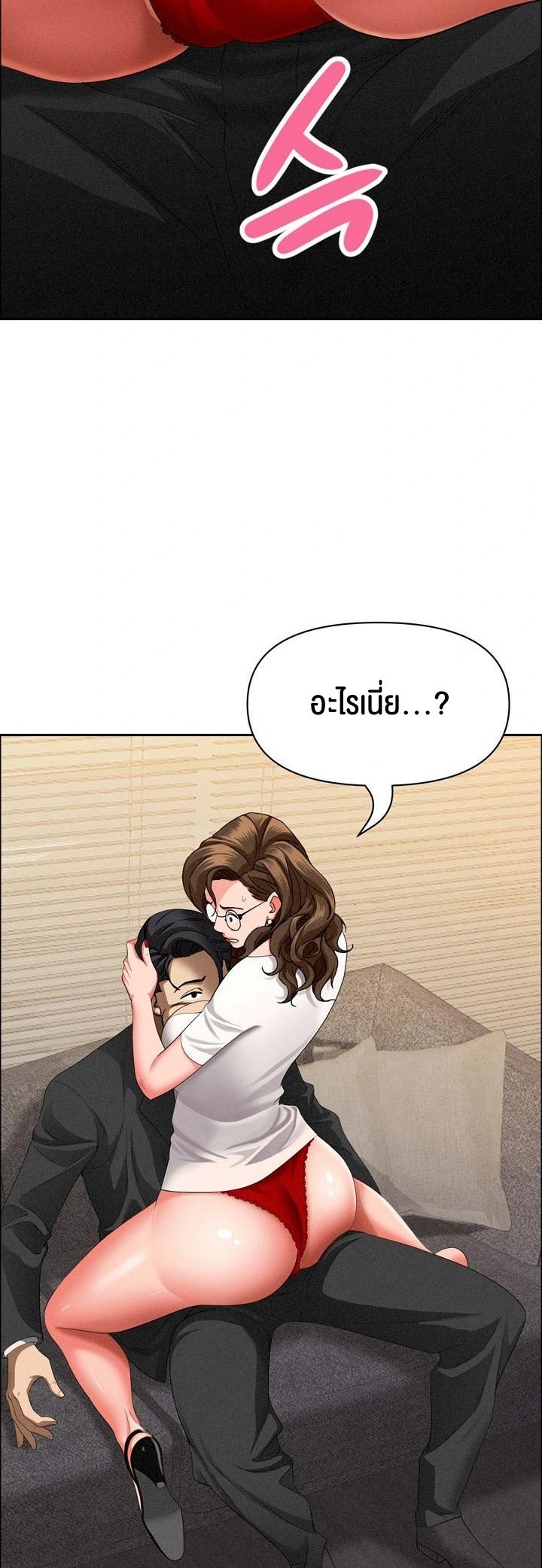 Milf Guard – Milf Guard – ตอนที่ 29 หน้า 34