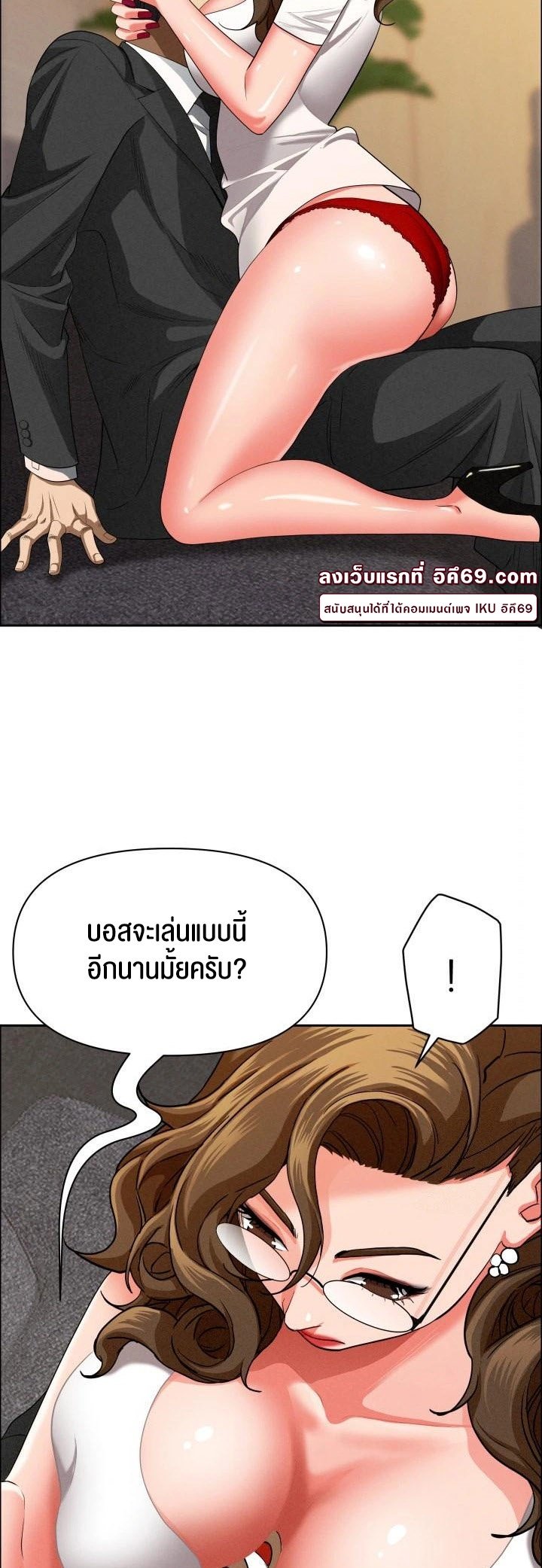 Milf Guard – Milf Guard – ตอนที่ 29 หน้า 37
