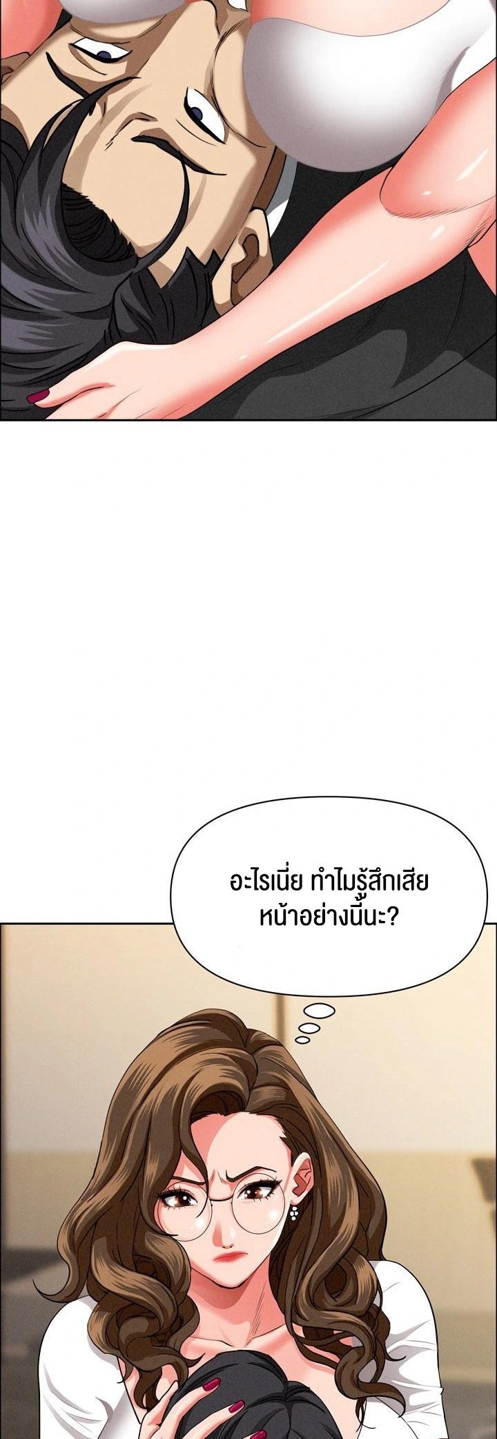 Milf Guard – Milf Guard – ตอนที่ 29 หน้า 38