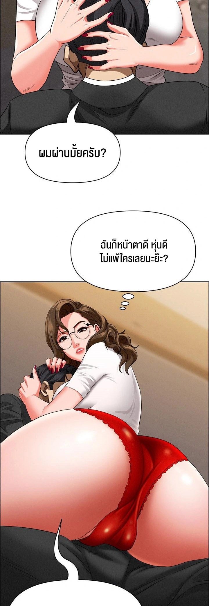 Milf Guard – Milf Guard – ตอนที่ 29 หน้า 39