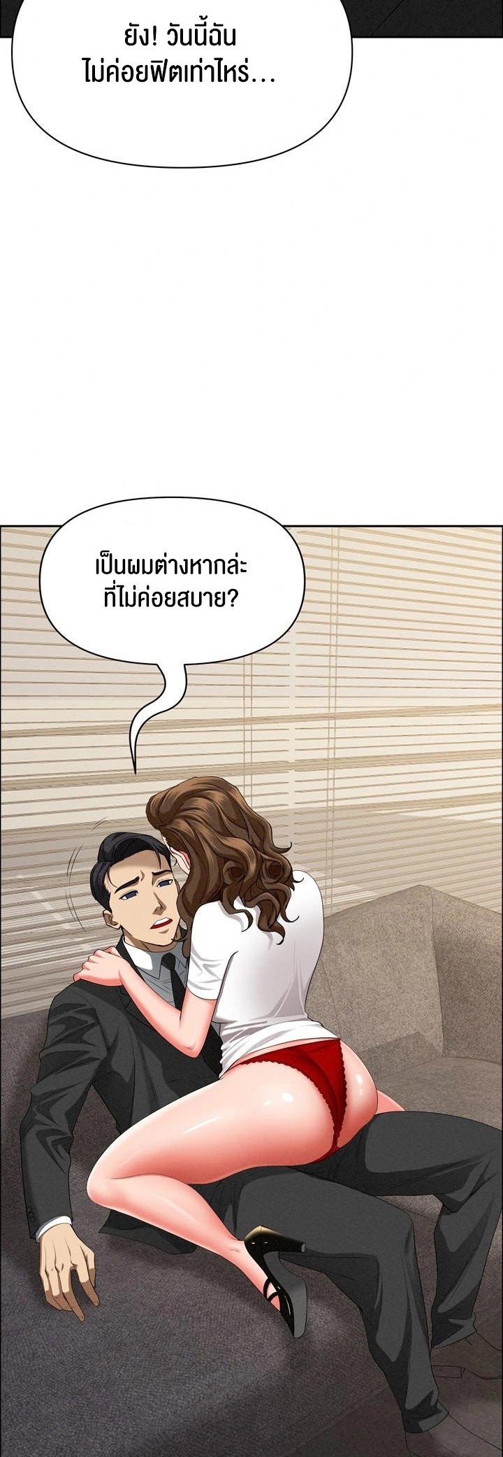 Milf Guard – Milf Guard – ตอนที่ 29 หน้า 40