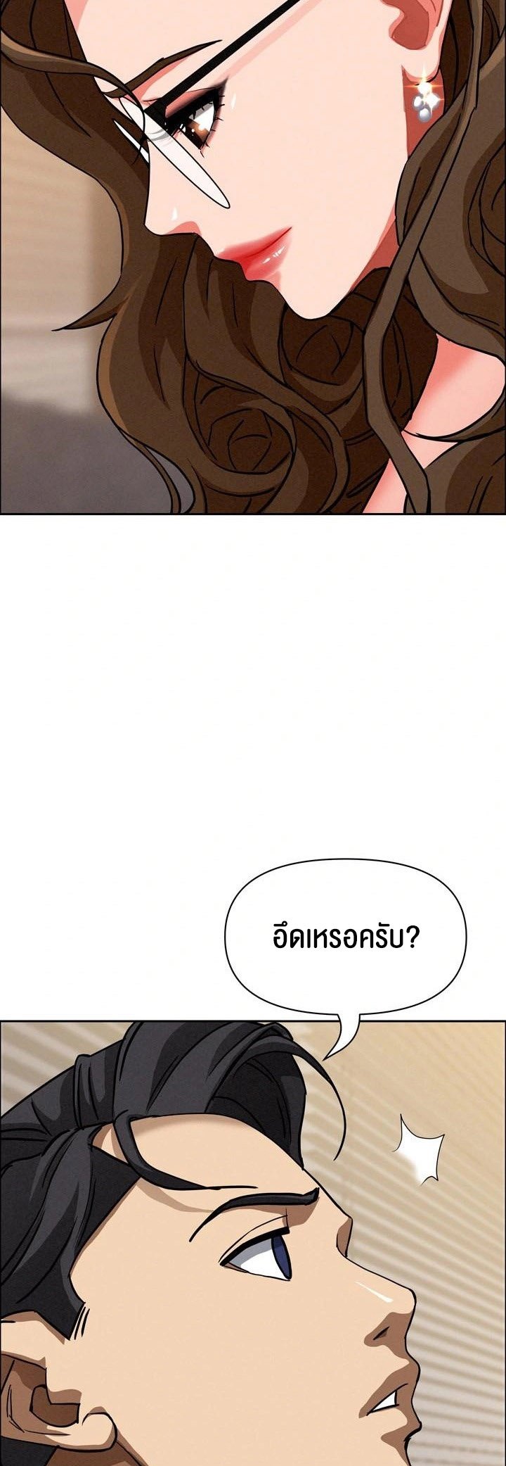 Milf Guard – Milf Guard – ตอนที่ 29 หน้า 42