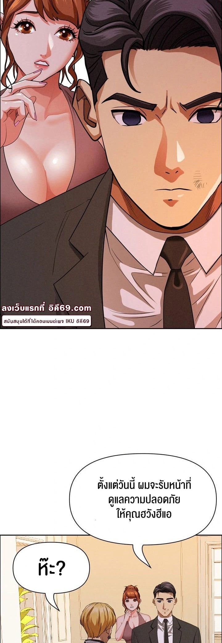 Milf Guard – Milf Guard – ตอนที่ 29 หน้า 48