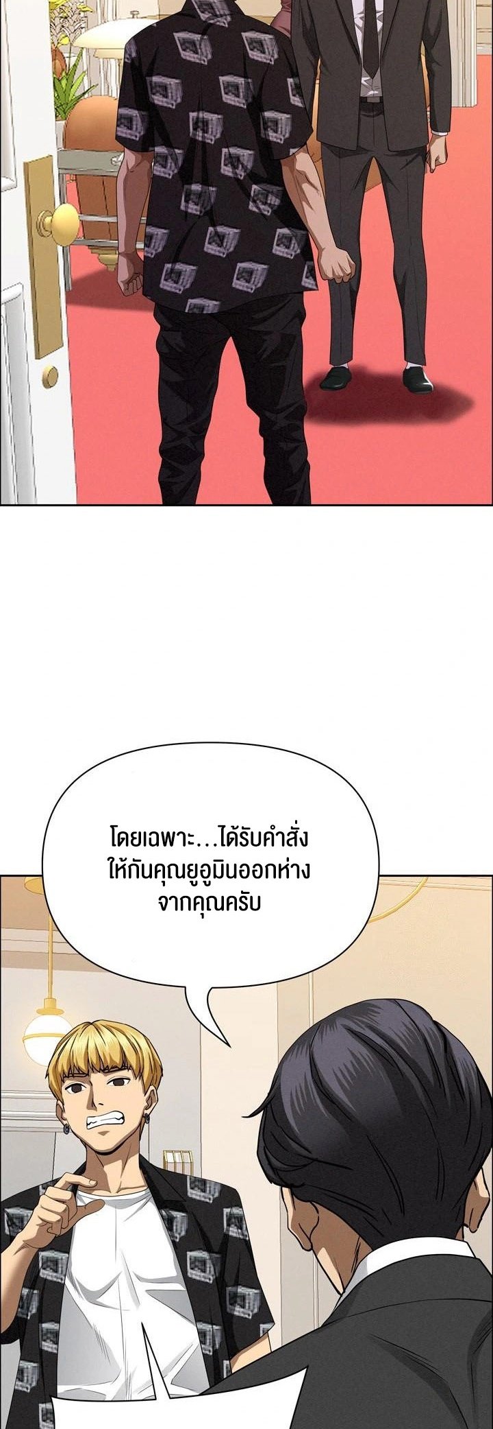 Milf Guard – Milf Guard – ตอนที่ 29 หน้า 49