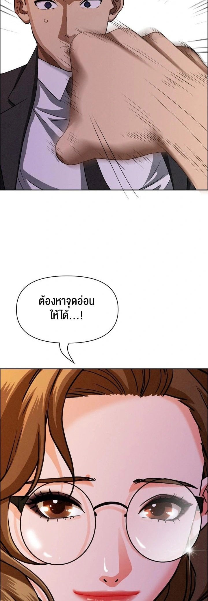 Milf Guard – Milf Guard – ตอนที่ 29 หน้า 54