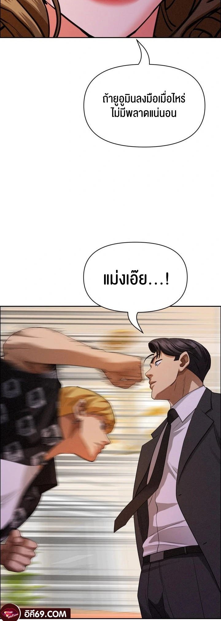Milf Guard – Milf Guard – ตอนที่ 29 หน้า 55