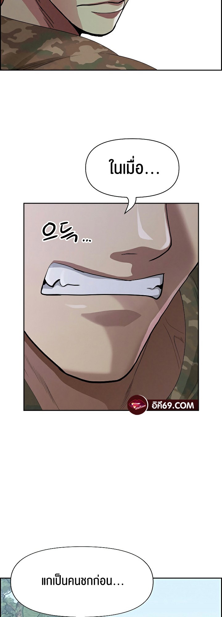 Milf Guard – Milf Guard – ตอนที่ 3 หน้า 16