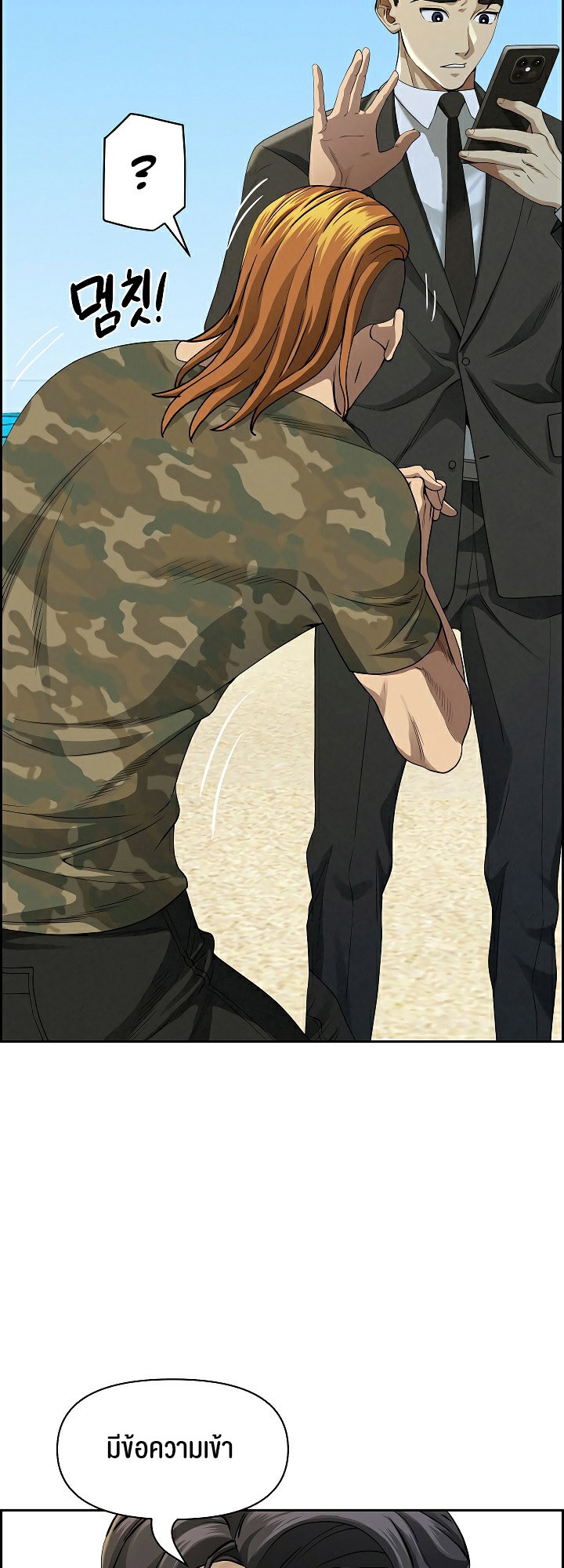 Milf Guard – Milf Guard – ตอนที่ 3 หน้า 19