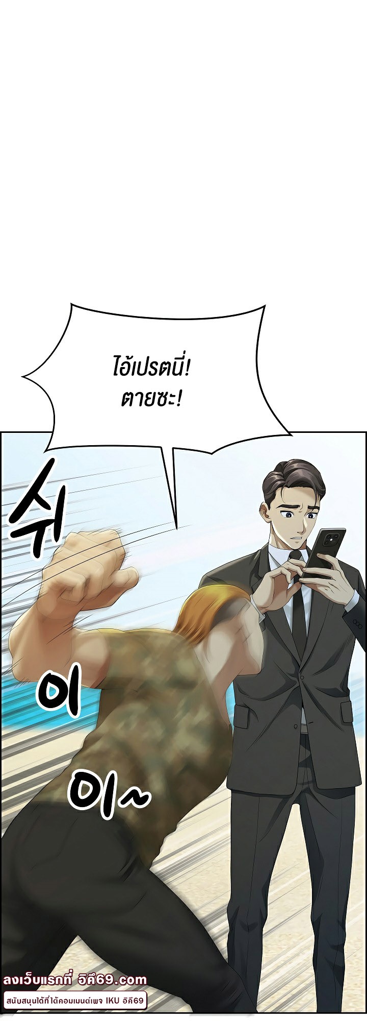 Milf Guard – Milf Guard – ตอนที่ 3 หน้า 21