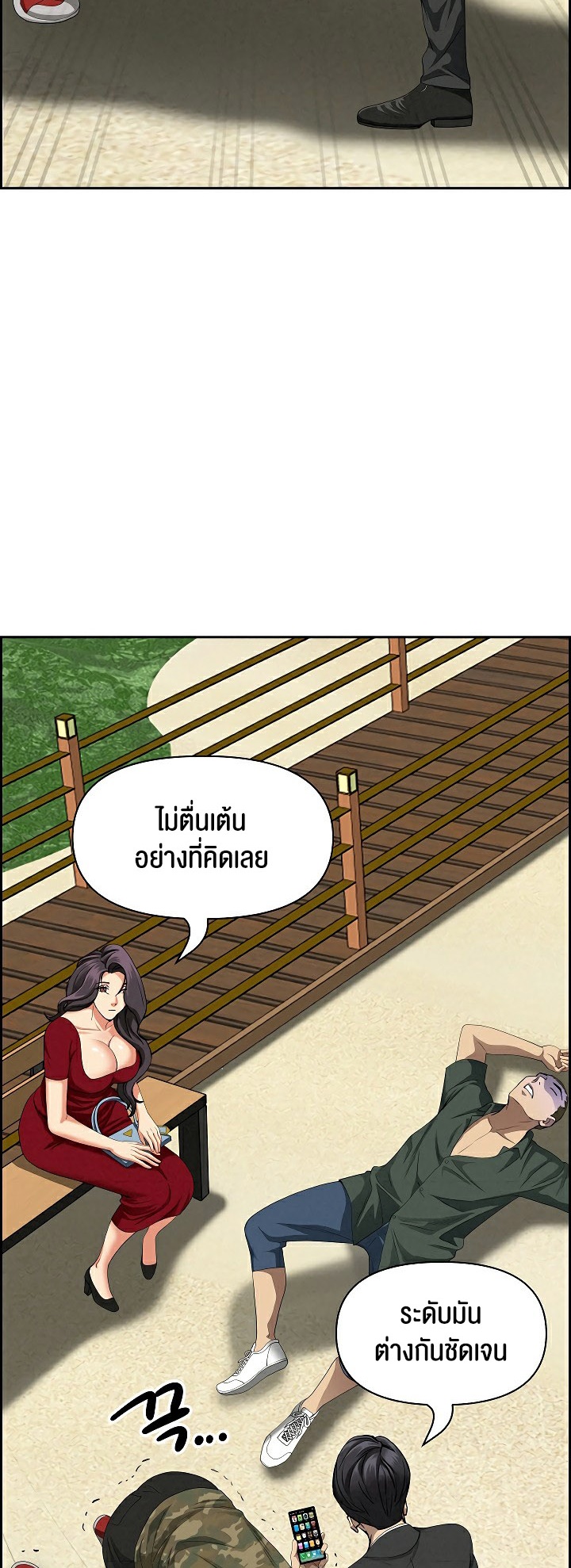 Milf Guard – Milf Guard – ตอนที่ 3 หน้า 24
