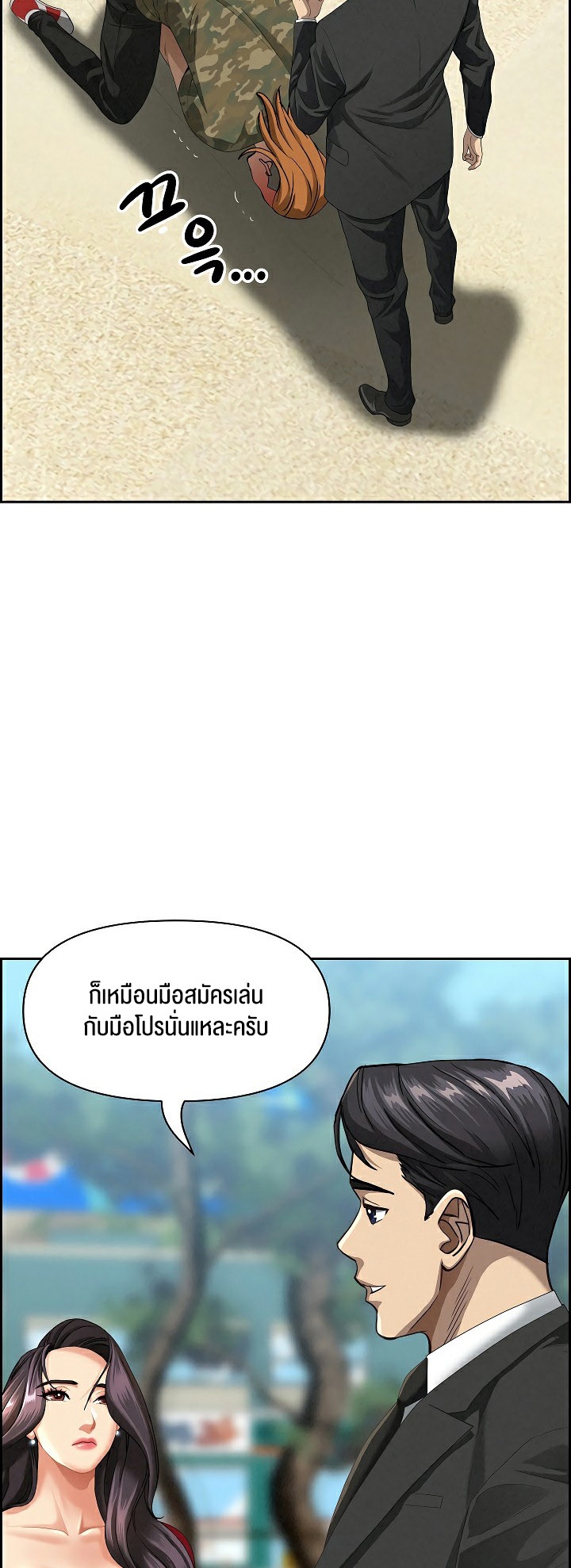Milf Guard – Milf Guard – ตอนที่ 3 หน้า 25