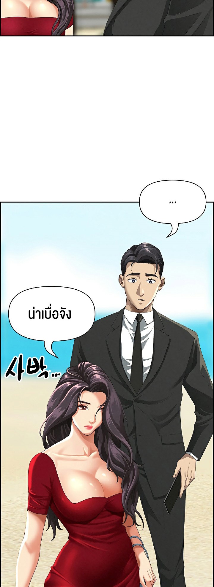 Milf Guard – Milf Guard – ตอนที่ 3 หน้า 26
