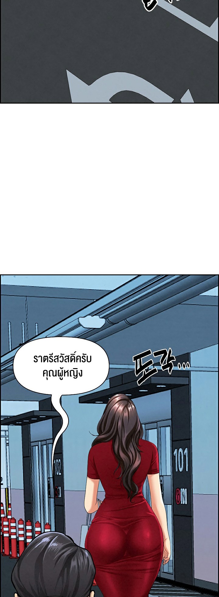 Milf Guard – Milf Guard – ตอนที่ 3 หน้า 30