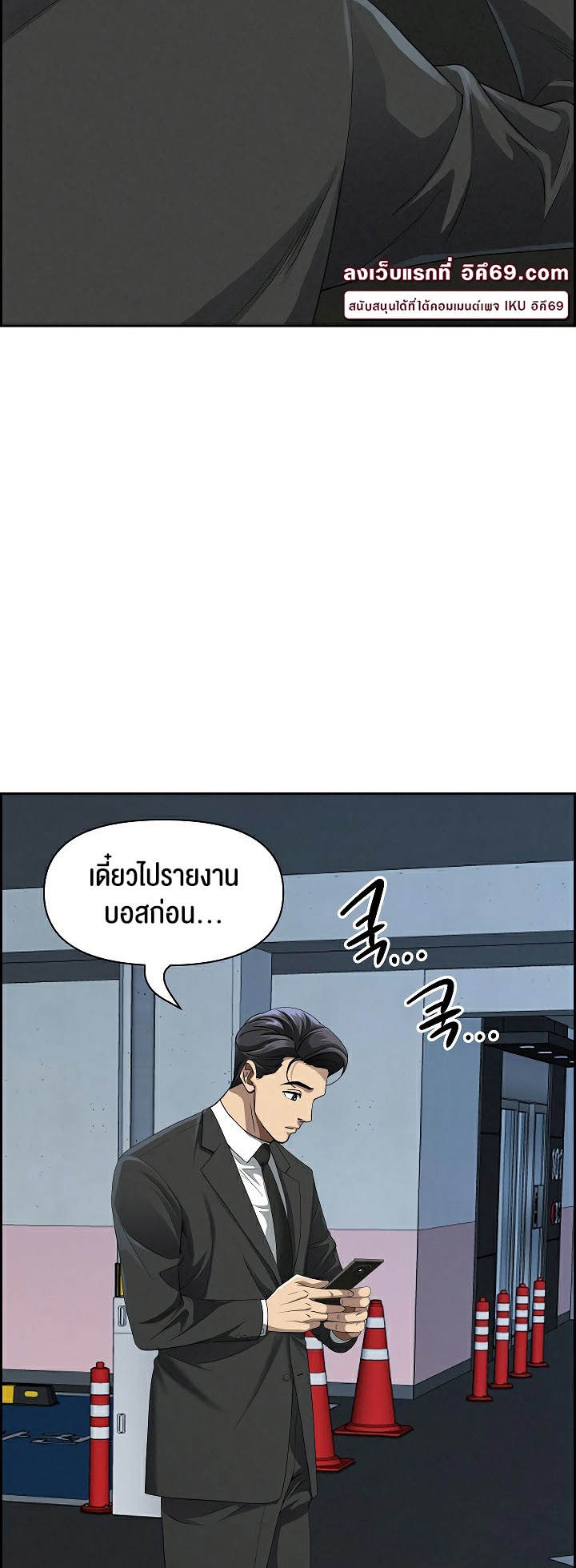 Milf Guard – Milf Guard – ตอนที่ 3 หน้า 33