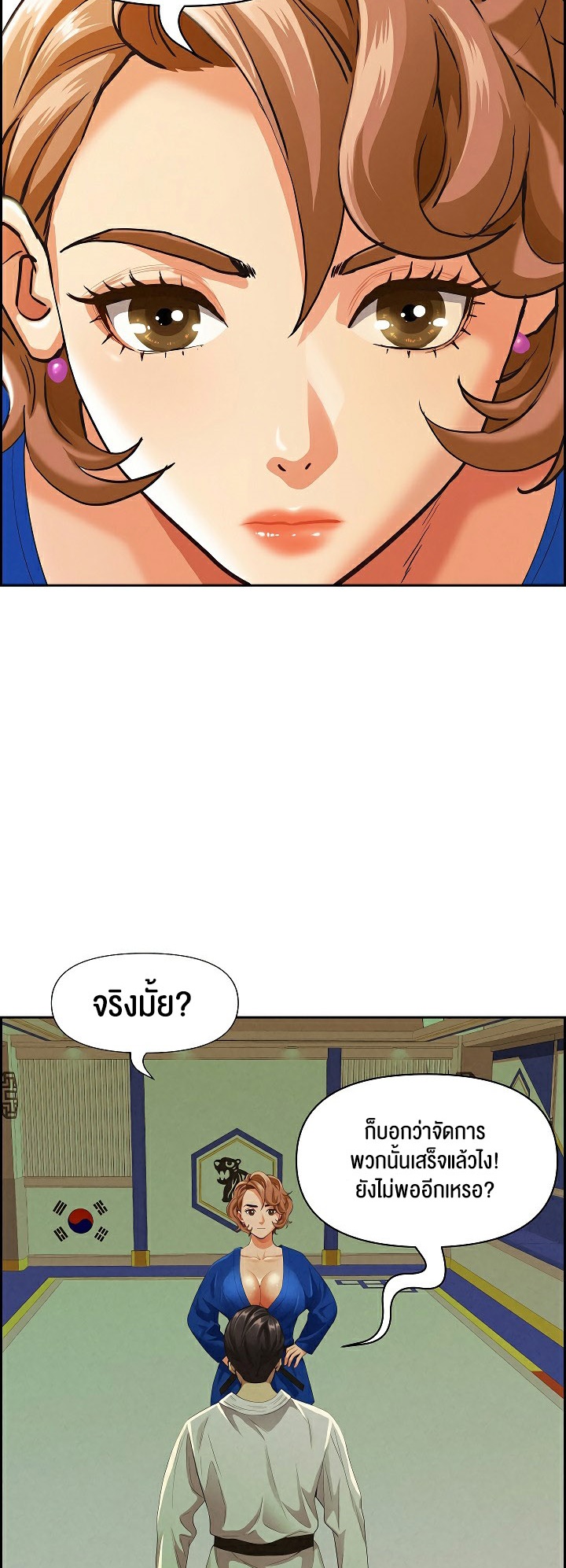 Milf Guard – Milf Guard – ตอนที่ 3 หน้า 40
