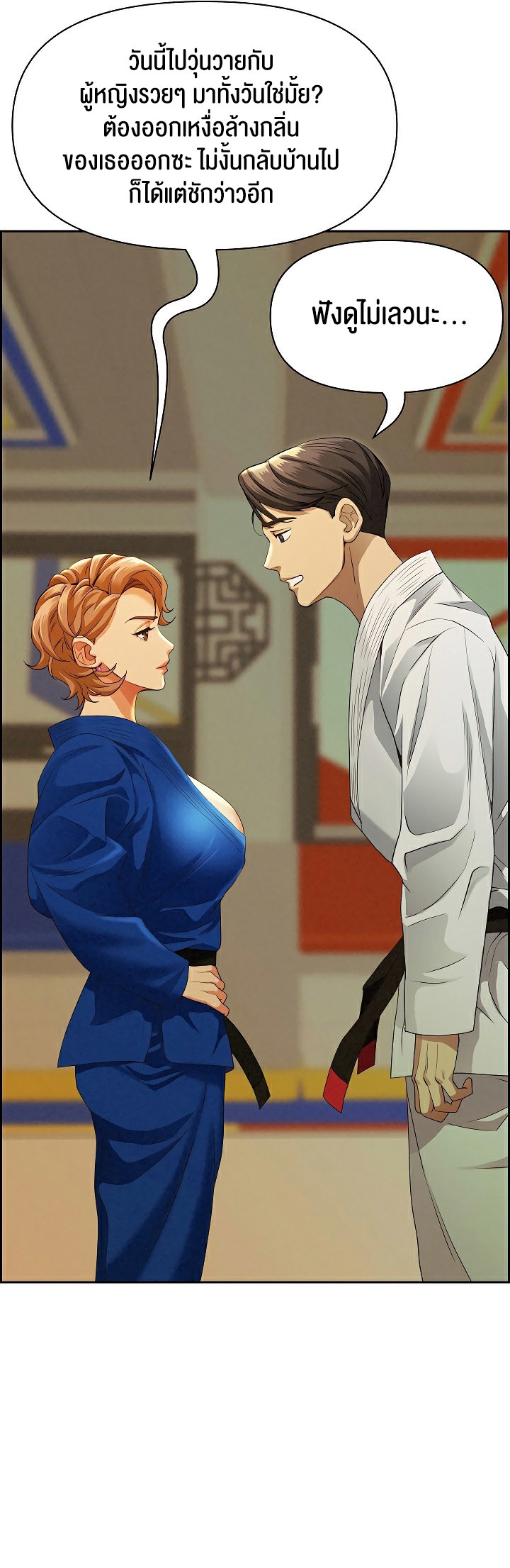 Milf Guard – Milf Guard – ตอนที่ 3 หน้า 43
