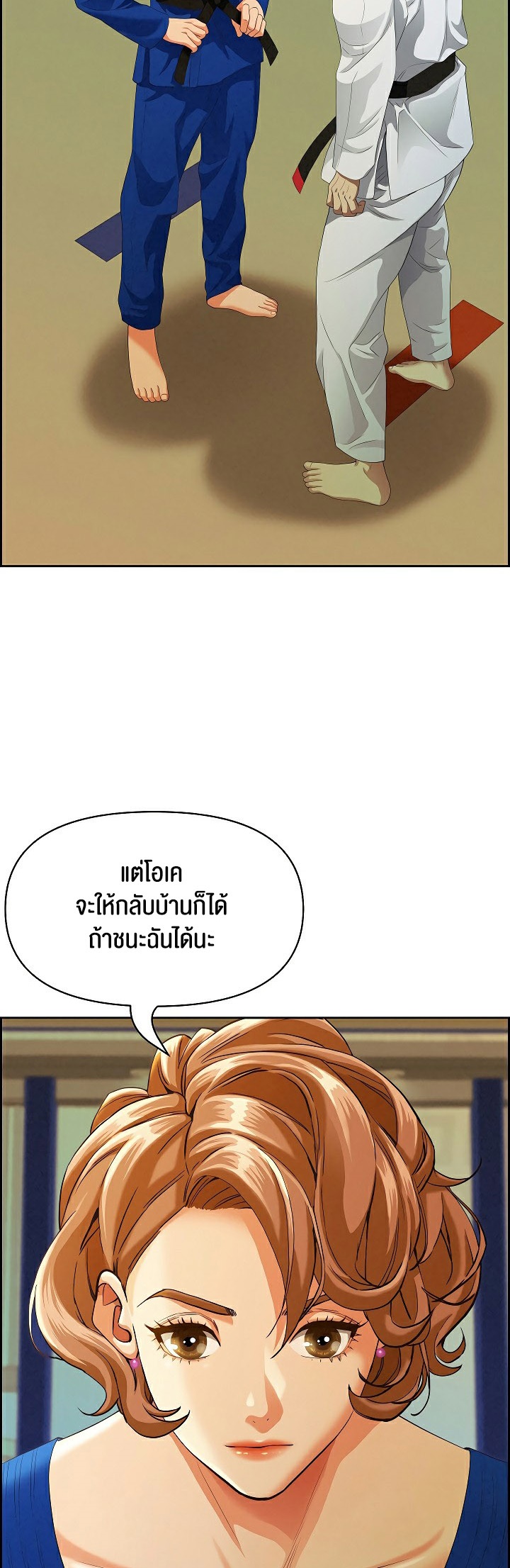 Milf Guard – Milf Guard – ตอนที่ 3 หน้า 45