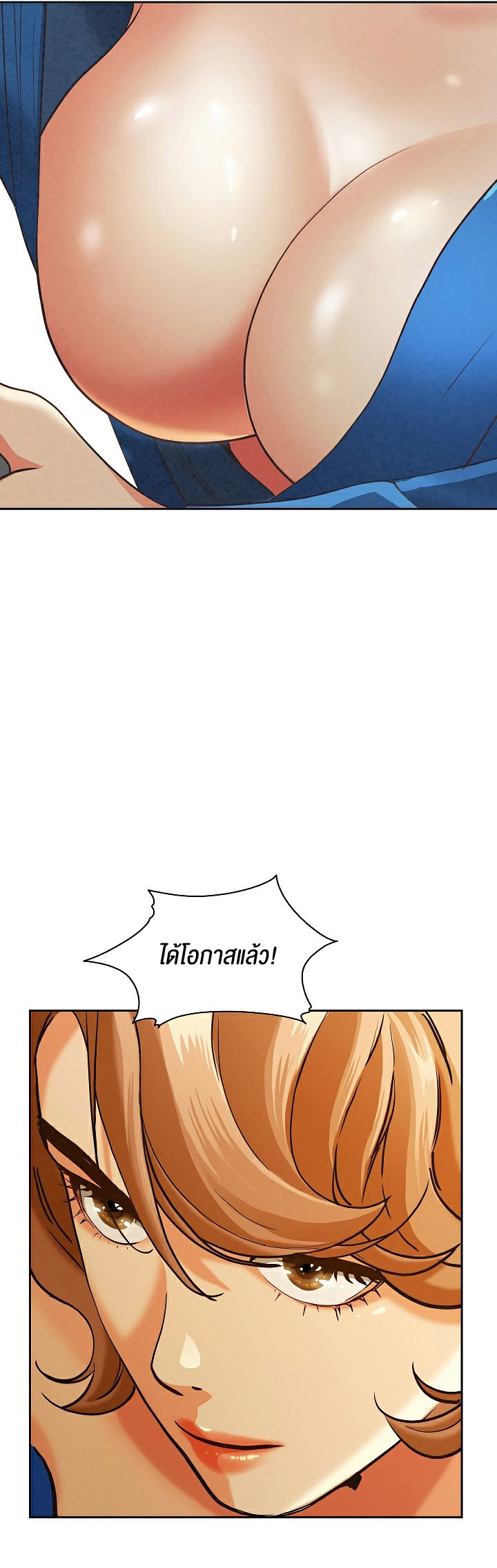 Milf Guard – Milf Guard – ตอนที่ 3 หน้า 49