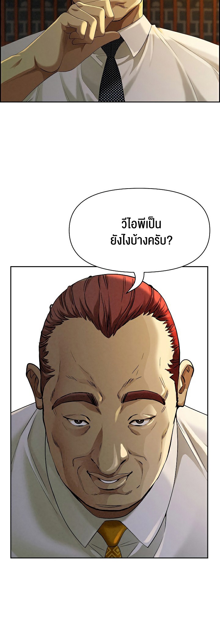 Milf Guard – Milf Guard – ตอนที่ 3 หน้า 59