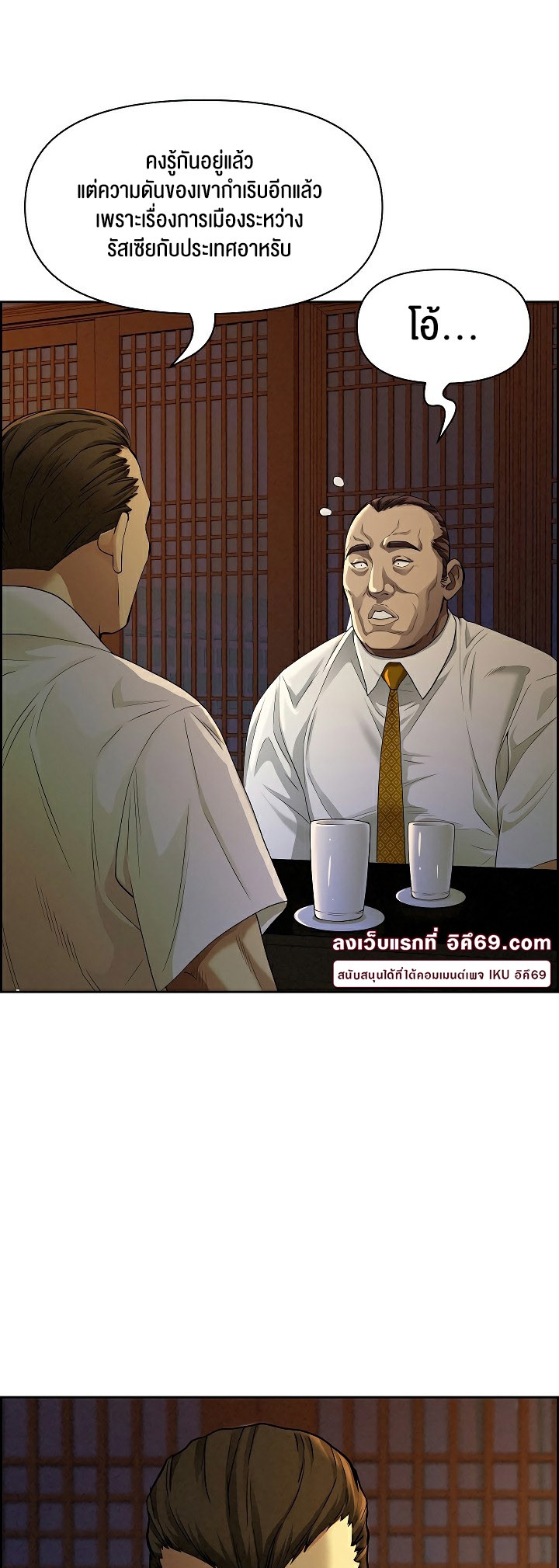 Milf Guard – Milf Guard – ตอนที่ 3 หน้า 60