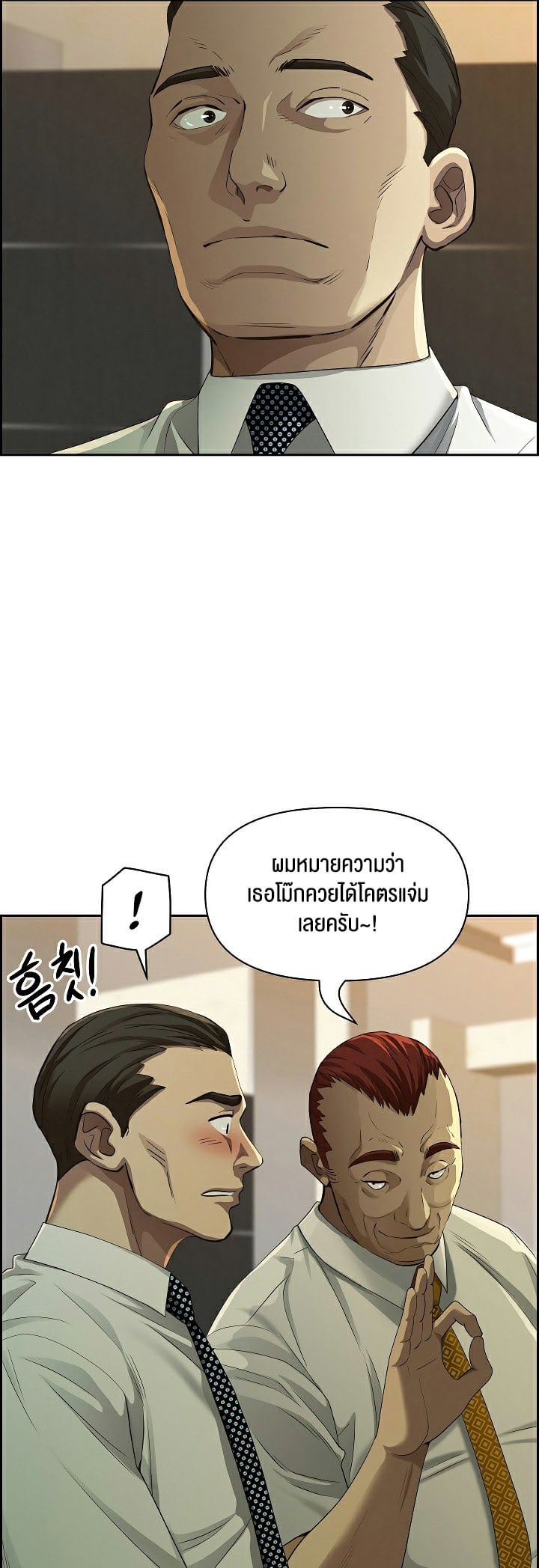 Milf Guard – Milf Guard – ตอนที่ 4 หน้า 15