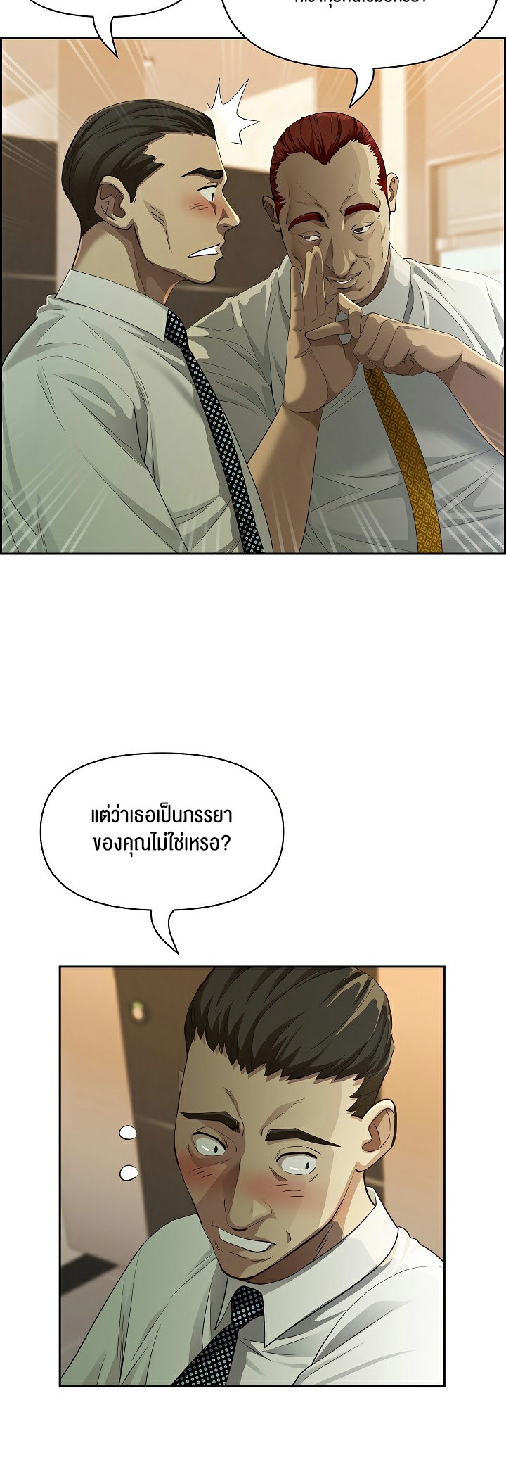 Milf Guard – Milf Guard – ตอนที่ 4 หน้า 17
