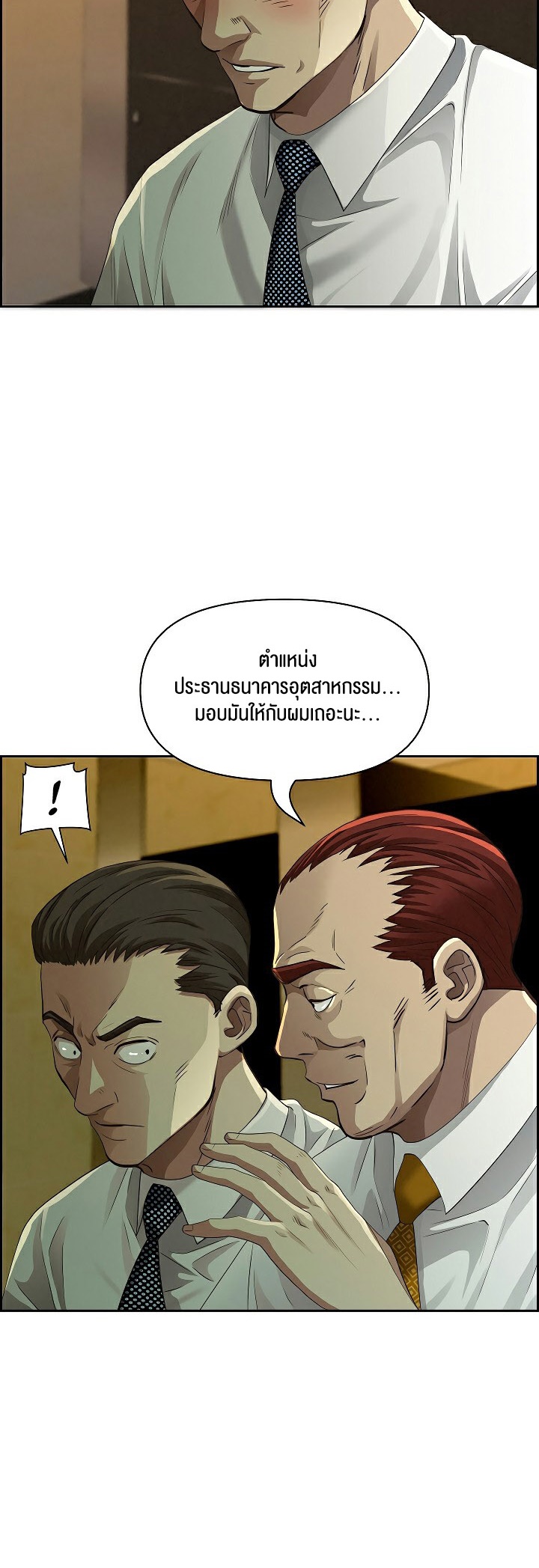 Milf Guard – Milf Guard – ตอนที่ 4 หน้า 20