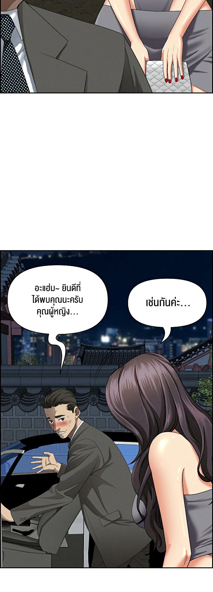 Milf Guard – Milf Guard – ตอนที่ 4 หน้า 27