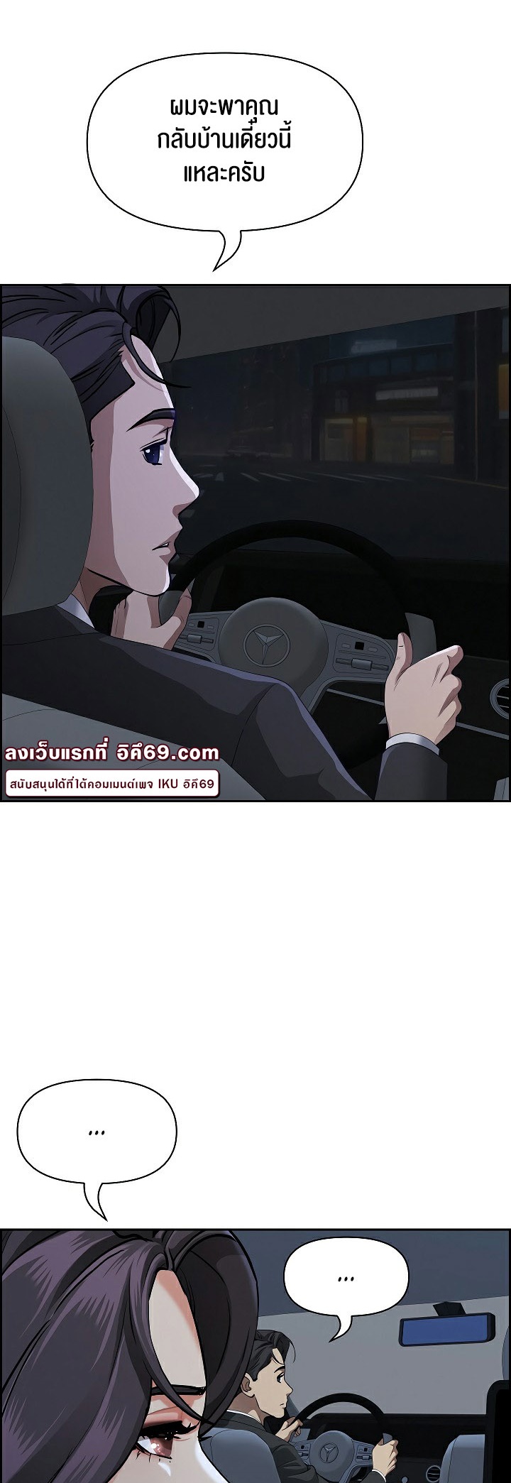Milf Guard – Milf Guard – ตอนที่ 4 หน้า 49