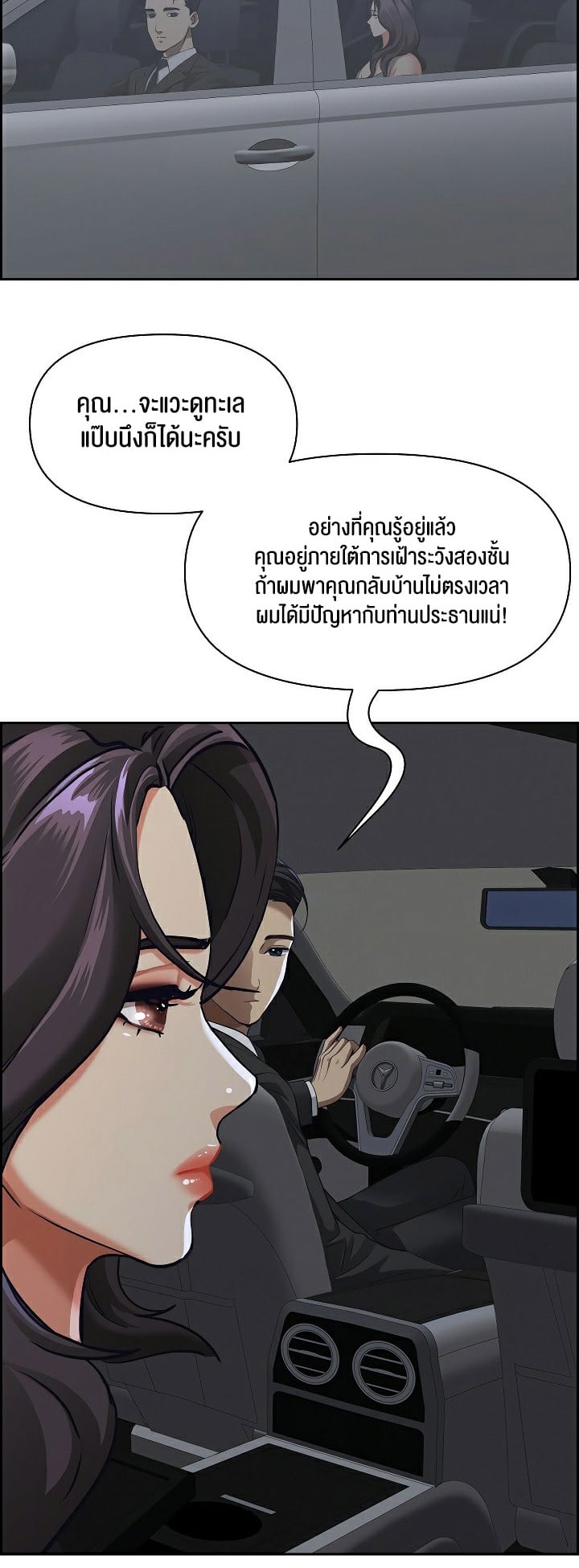 Milf Guard – Milf Guard – ตอนที่ 4 หน้า 55