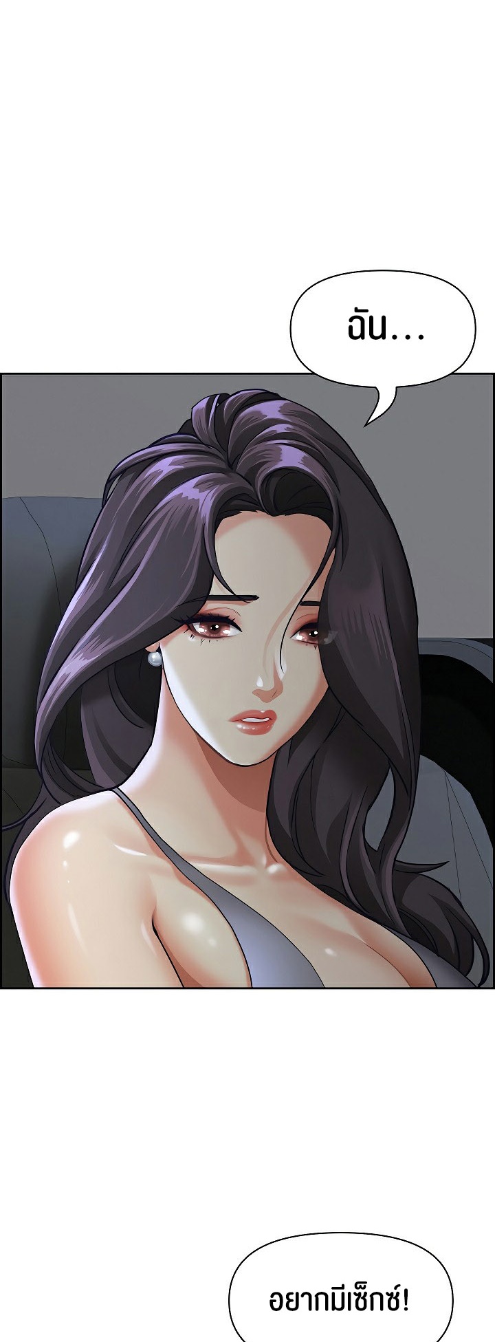 Milf Guard – Milf Guard – ตอนที่ 4 หน้า 56