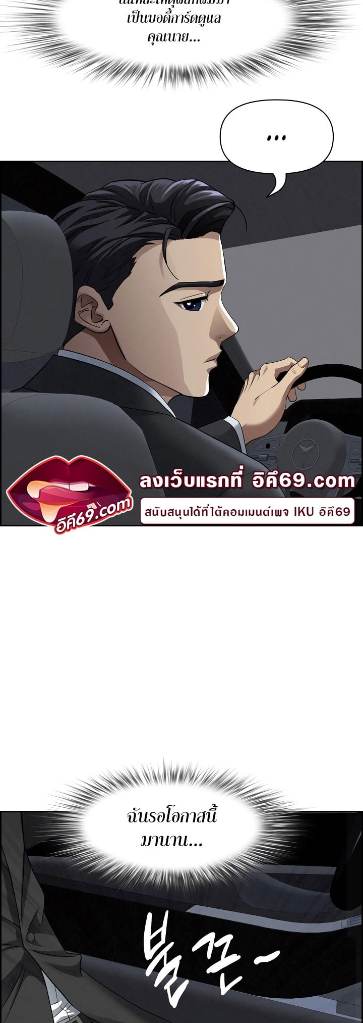 Milf Guard – Milf Guard – ตอนที่ 5 หน้า 6