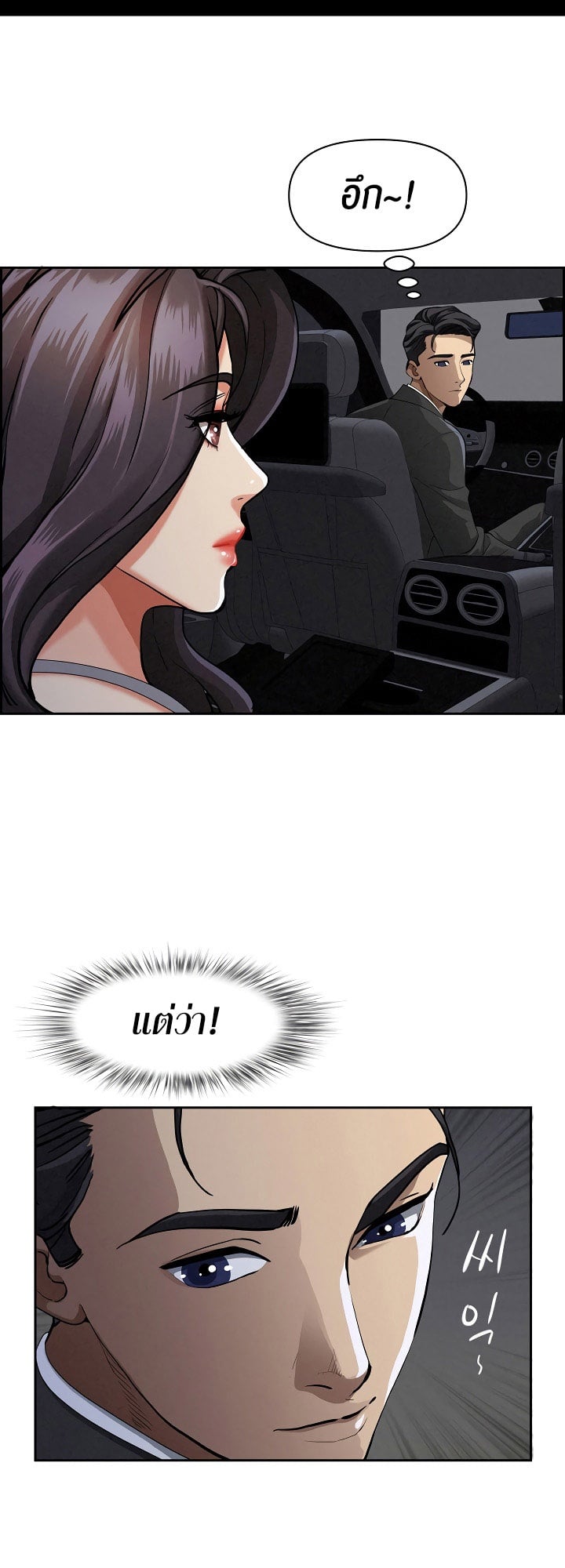 Milf Guard – Milf Guard – ตอนที่ 5 หน้า 12