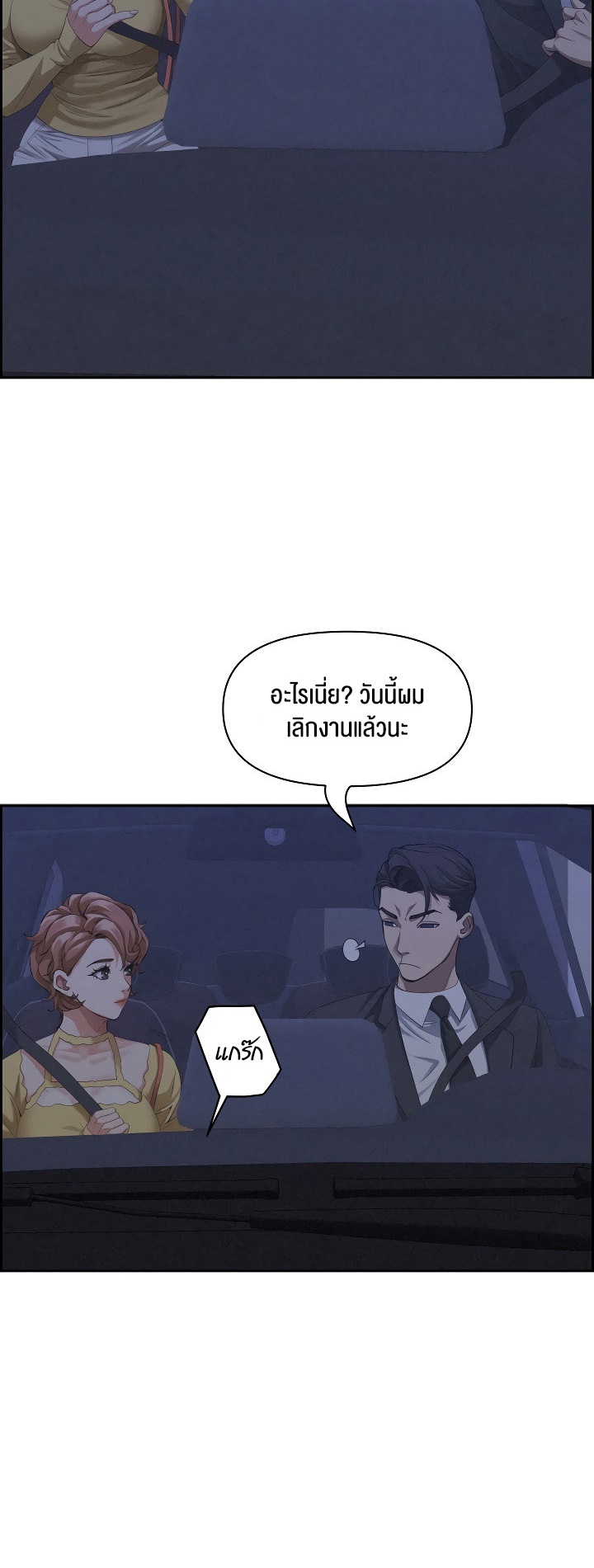 Milf Guard – Milf Guard – ตอนที่ 5 หน้า 28