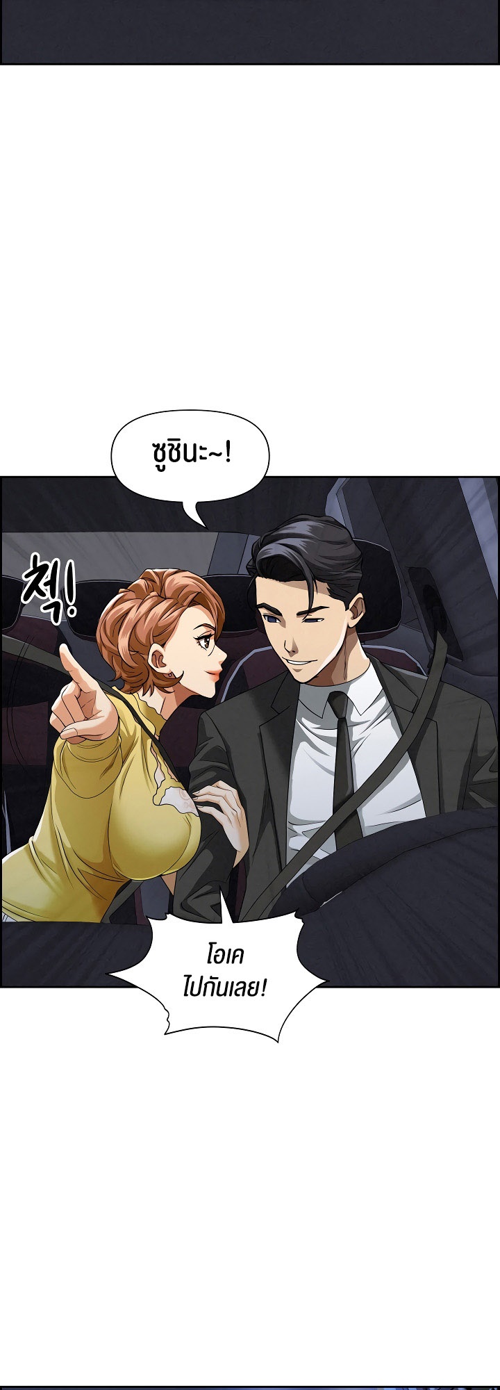 Milf Guard – Milf Guard – ตอนที่ 5 หน้า 32