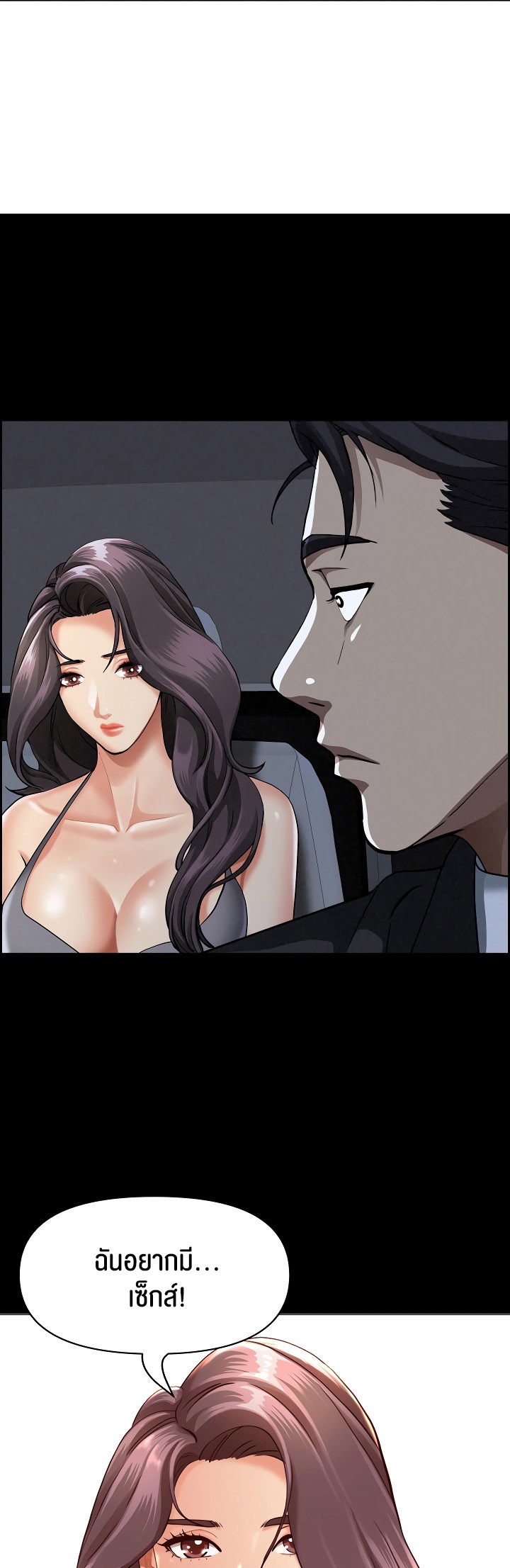 Milf Guard – Milf Guard – ตอนที่ 5 หน้า 36