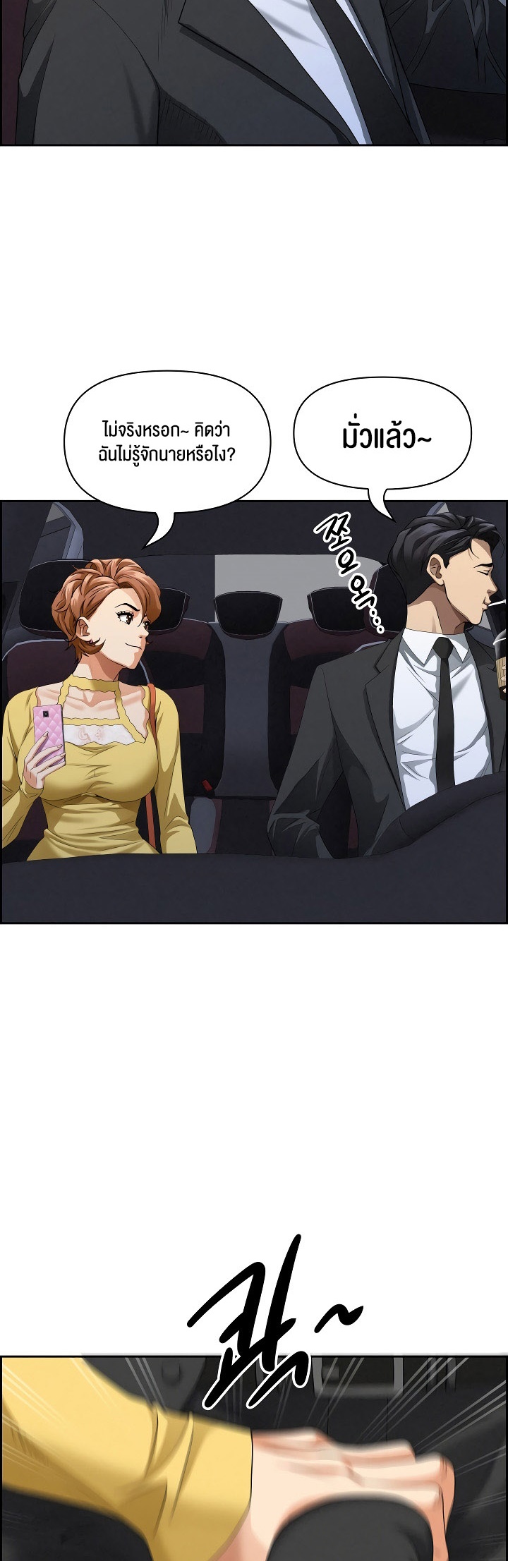 Milf Guard – Milf Guard – ตอนที่ 5 หน้า 40