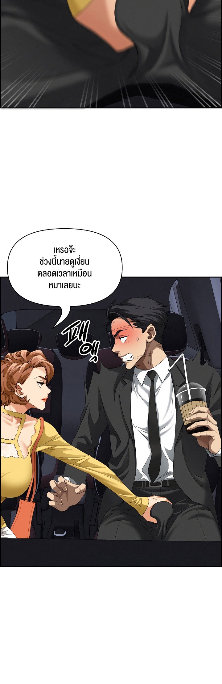 Milf Guard – Milf Guard – ตอนที่ 5 หน้า 41